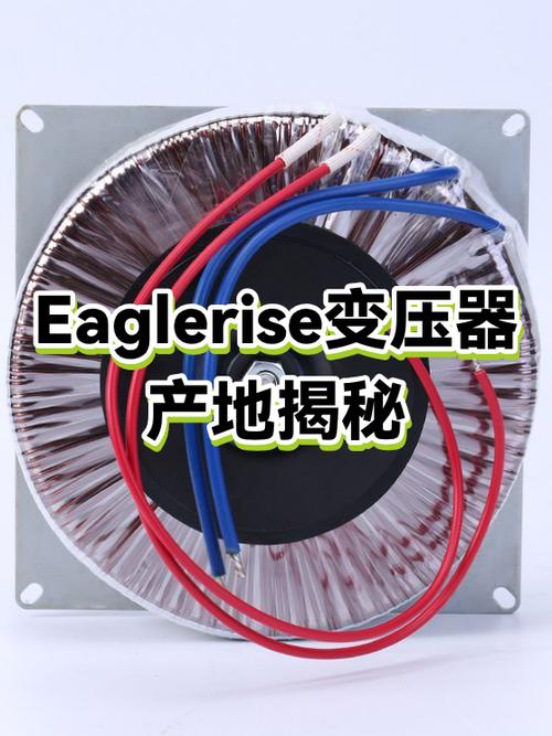 n\neaglerise变压器产自中国,是一家专注于电子元件研发与生产的埔档